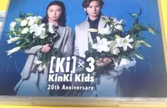 2026年最新】KinKi Kids 20th anniversaryの人気アイテム - メルカリ