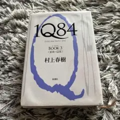 1Q84 BOOK3