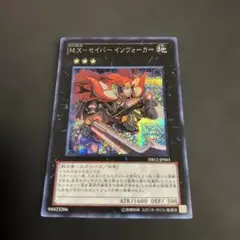 2026年最新】セイバーインヴォーカー シークレットの人気アイテム