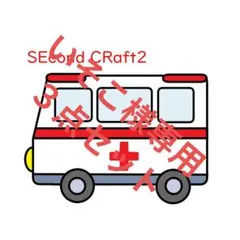 いそこ様専用　３点セット