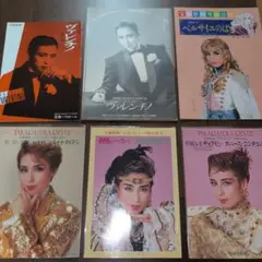 宝塚 雪組 杜けあき プログラム パンフレットセット