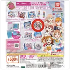 ラブライブ！ミニCDコレクション 虹ヶ咲学園 ガチャガチャ