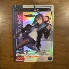 ユニオンアリーナ　アーミヤ　Vジャンプ付録