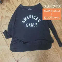 マヨ様専用American Eagle ブラック 長袖ロングTシャツ　後ろ絵追加