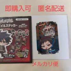 レコスタ　桃源暗鬼　モバイルステッカー　手術岾ロクロ　矢颪碇