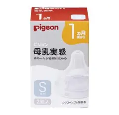 Pigeon 母乳実感 哺乳瓶用乳首 Sサイズ 1個