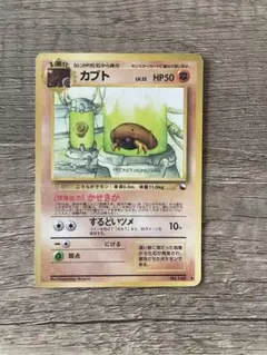 美品　ポケモンカード　旧裏面　拡張シート　カブト