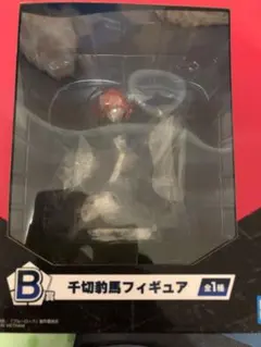 ブルーロック　一番くじ　フィギュア　千切豹馬