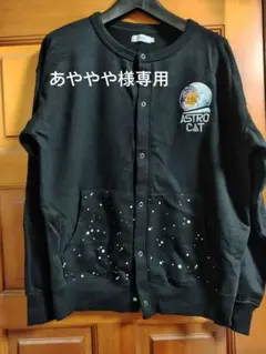 グラニフ アストロキャット スウェットカーディガン