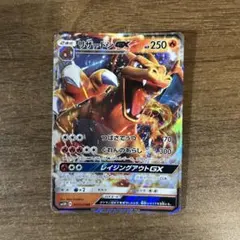 リザードンGX RR SM3H 闘う虹を見たか 011/051 - メルカリ