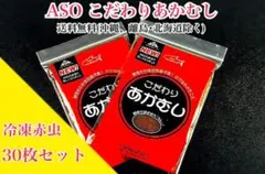 阿蘇 こだわりあかむし １００ｇ ５０枚セット 冷凍赤虫 北海道・沖縄別途送料 61kNLb4ZDKL._AC_UF350,