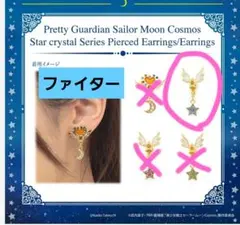 BLEACH EX. 氷輪丸 イヤリング Bleach - Earrings (大紅蓮氷輪丸 オリジナルイヤリング 「BLEACH EX