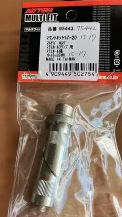 DAYTONA マルチバーホルダー マウントキット 15-17のサムネイル