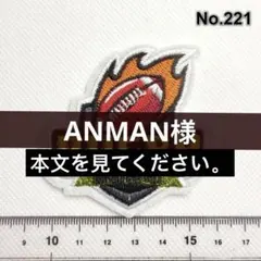 ANMAN様 リクエスト 5点 まとめ商品