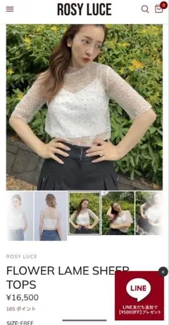 新品ROSY LUCETULLIP SHOULDER BLOUSE の - メルカリ