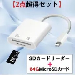 SDカードリーダー 2in1 iphone マイクロ sd カードリーダー