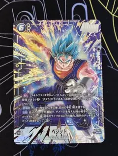 フュージョンワールド ベジット SCR パラレル FB10-121 - メルカリ
