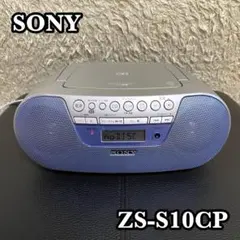 ✨動作確認済✨ SONY ZS-S10CP オーディオシステム CD ラジオのサムネイル