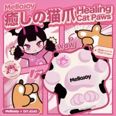 ひ*ん様 【新パッケージ】Mellojoy 猫爪 スクイーズ