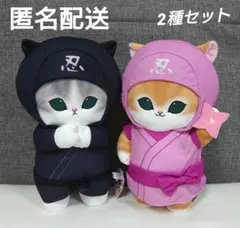 mofusand　モフサンド　忍者にゃん　BIGぬいぐるみ　全2種セット