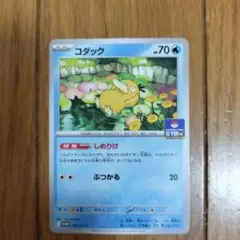 コダック　しめりけ