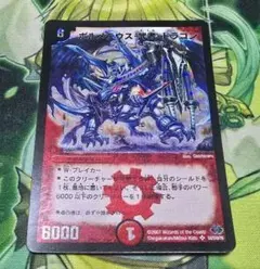 2026年最新】ボルメテウス武者ドラゴン 青の人気アイテム - メルカリ
