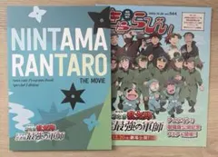 忍たま乱太郎ドクタケ忍者隊最強の軍師 パンフレット おまけ付き