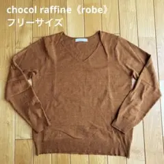 【chocol raffine 《robe》】Ｖネック　セーター　ブラウン