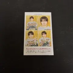 TVガイド 証明写真 ACEes 那須雄登