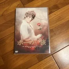 【！未使用品！】花組 宝塚大劇場公演 ミュージカル・ゴシック ポーの一族のサムネイル