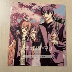 チェンソーマン レゼ篇 入場者プレゼント 第3弾