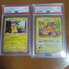 お誕生日ピカチュウ25th & おとどけギフトピカチュウ