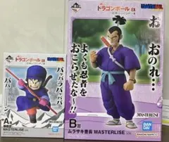 一番くじ　ドラゴンボールEX　A賞　孫悟空　B賞　ムラサキ曹長　フィギュア