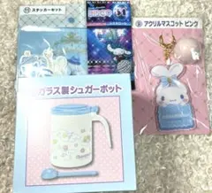 サンリオ　当たりくじ　シナモン　ステッカー　キーホルダー　シュガーポット　セット