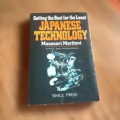 JAPANESE TECHNOLOGY ENGLISH