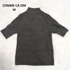 【美品】コムサイズム ハイネック 半袖 リブニット グレー Mサイズ