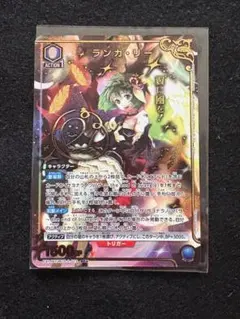 ユニオンアリーナ マクロスvol2 ランカ・リー SR☆ パラレル サイン