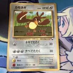 ポケカ 旧裏 カモネギ 拡張シート コロコロコミック コミヤトモカズ