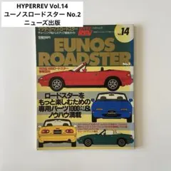 Hachette 1/24 マツダ ユーノス ロードスター カスタム改ローダウン