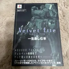 2026年最新】ヴェルベット ファイルの人気アイテム - メルカリ