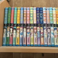 ニセコイ　ほぼ全巻セット 1-7 9-23 25 初版多数　古味直志
