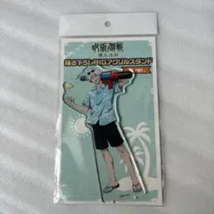 アクリルスタンド　五条悟