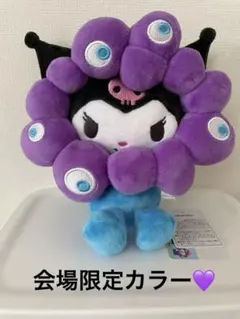 大阪関西万博 サンリオ クロミ ミャクミャク なりきりぬいぐるみ M