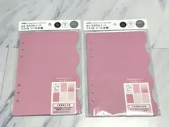A5 カスタムノート シール台紙 リフィル ピンク