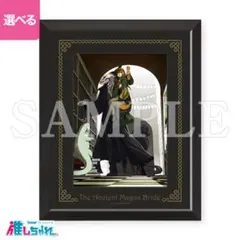 ボクラノキセキ A賞　高精細複製画　キャラファイングラフ ボクラノキセキ A賞 高精細複製画 キャラファイングラフ 高垣彩