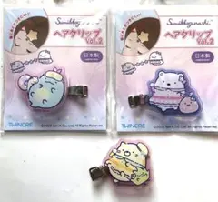 すみっコぐらし ヘアクリップ　とかげ＆しろくま2個セット　ねこおまけ付き　セール