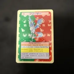 チ*）様 ポケモン トップサン フリーザー No.144 キラ シール - メルカリ