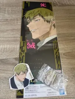 呪術廻戦 一番くじ 禪院直哉セット