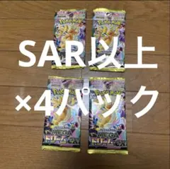 メガドリーム ex 4パックセット ポケモン カードゲーム