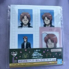 一番くじ 3年Z組銀八先生 銀魂 神威　証明写真